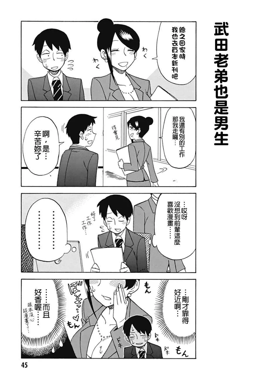 第7话 第5页