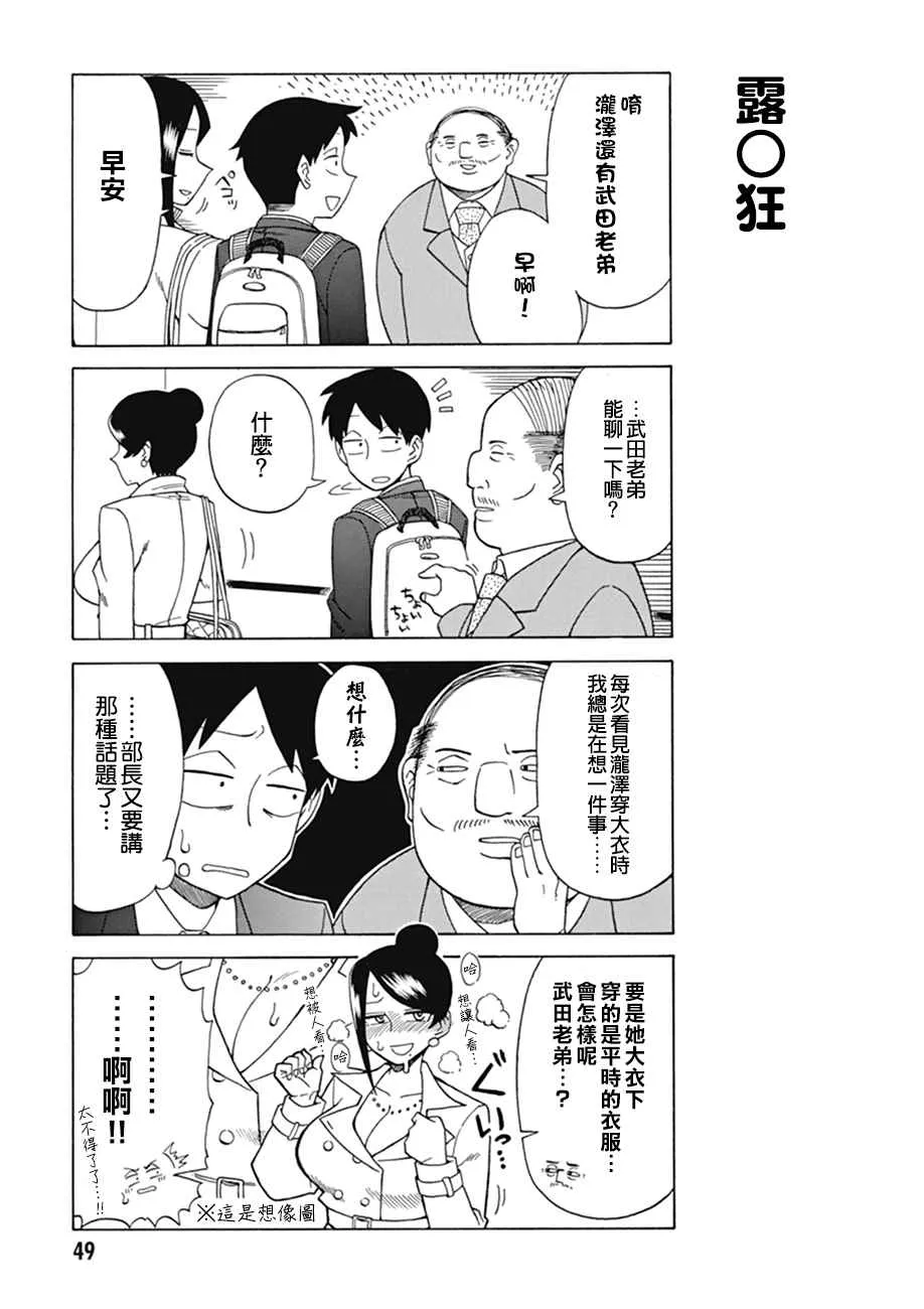 第8话 第3页