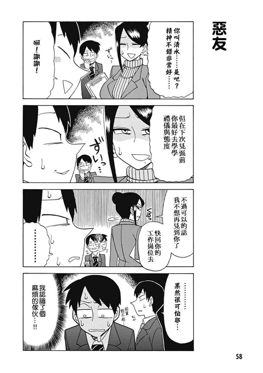 第9话 第6页