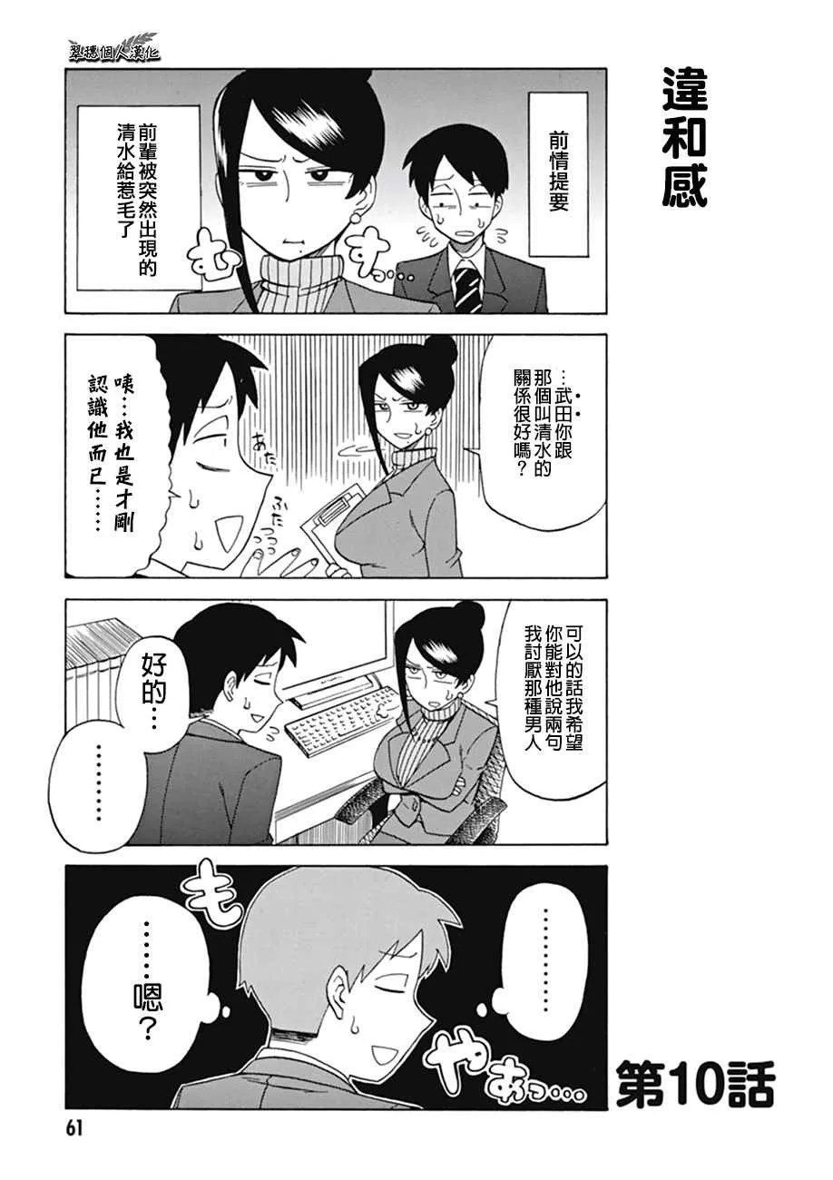 第10话 第1页