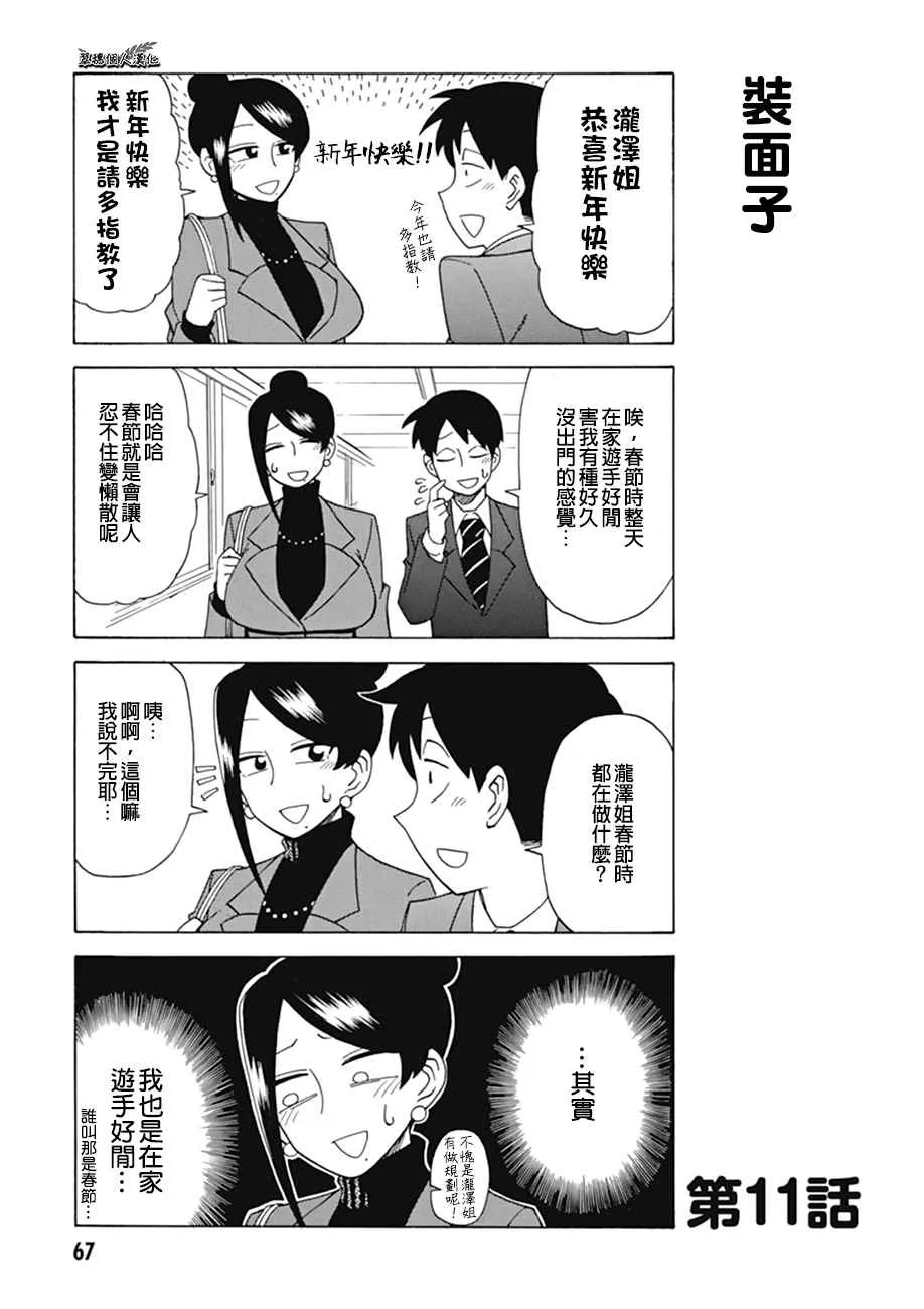 第11话 第1页