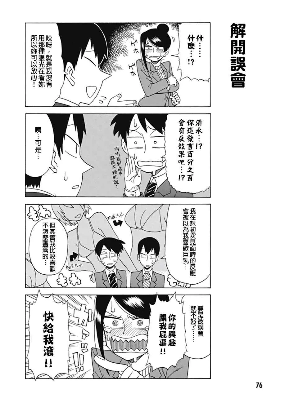 第12话 第4页