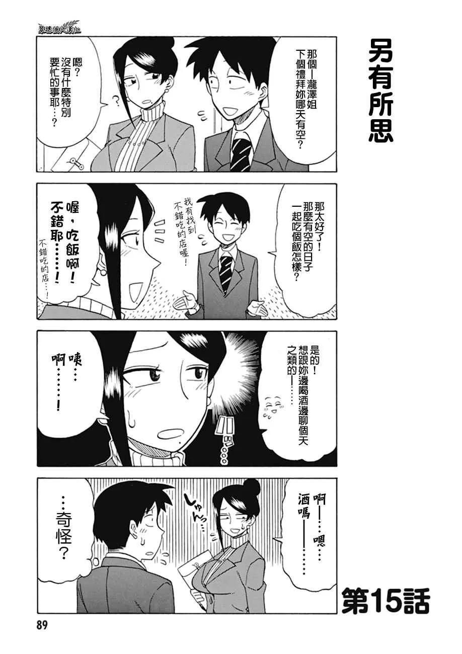 第15话 第1页