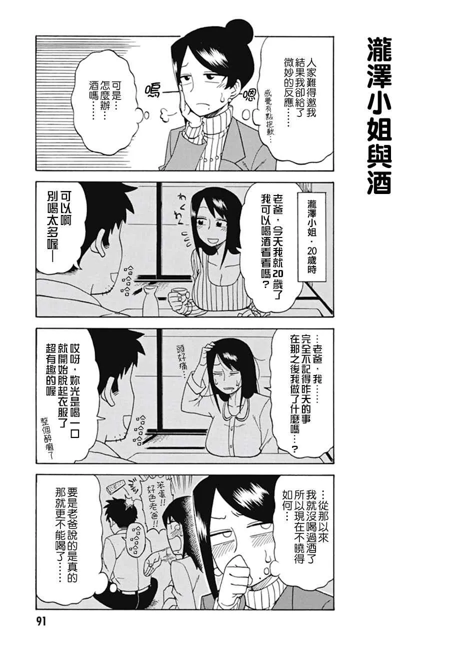 第15话 第3页