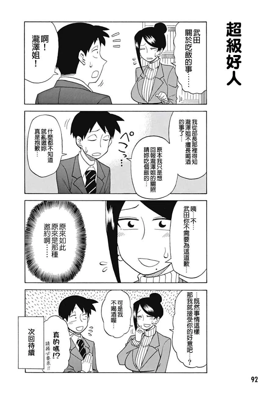 第15话 第4页