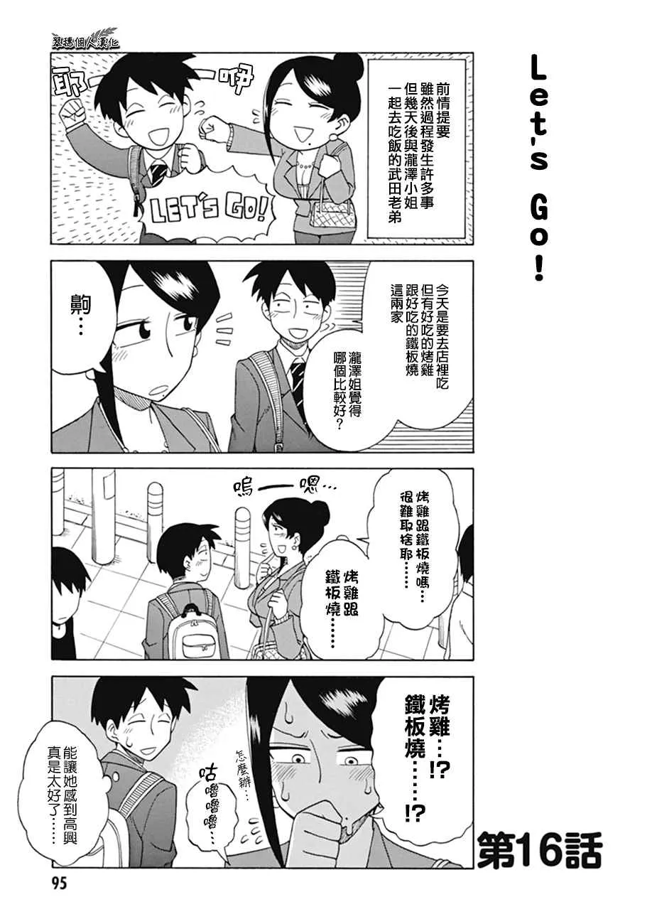 第16话 第1页