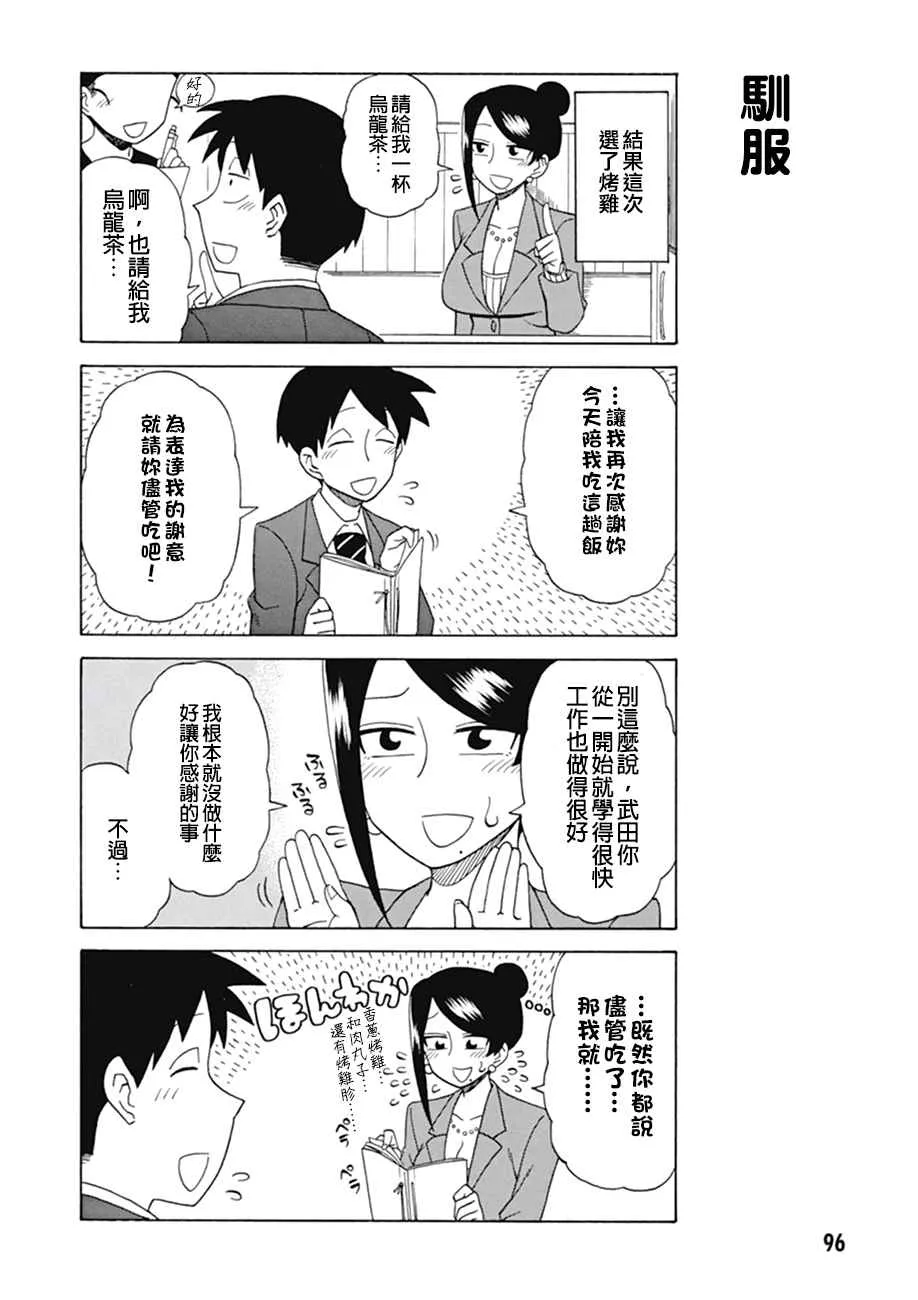 第16话 第2页