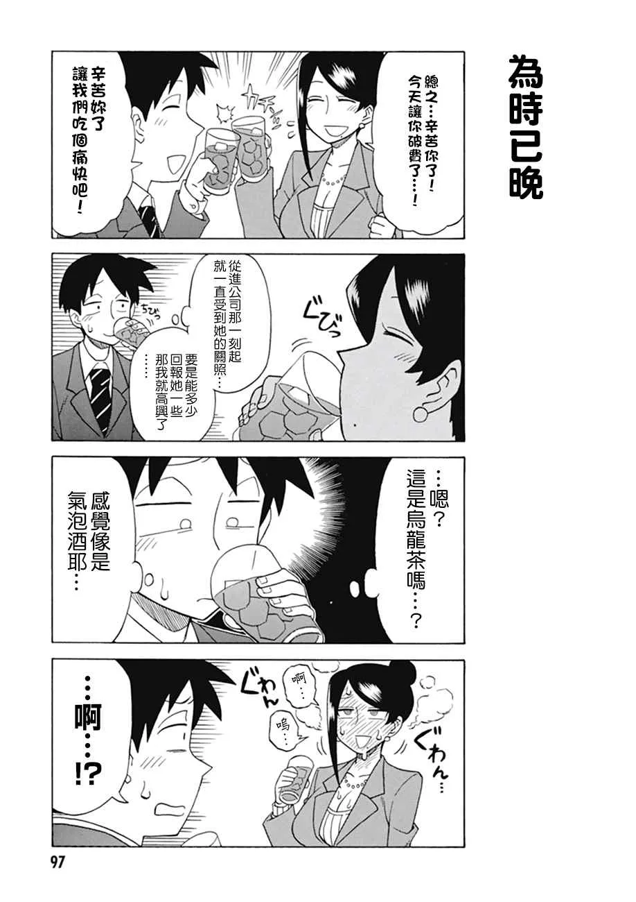 第16话 第3页