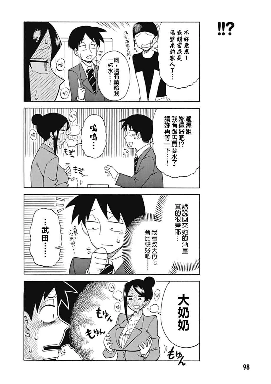 第16话 第4页