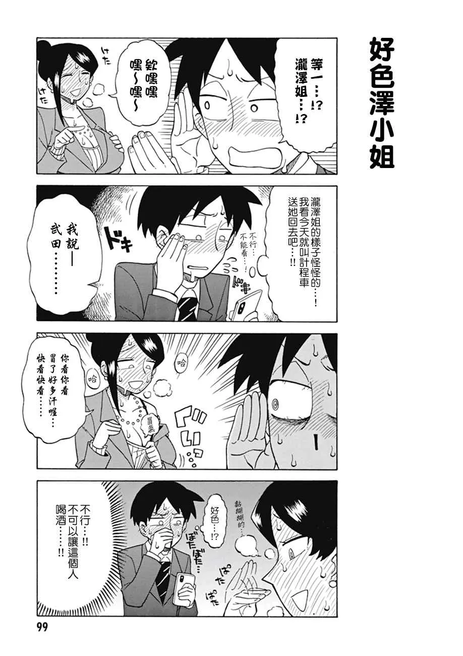 第16话 第5页