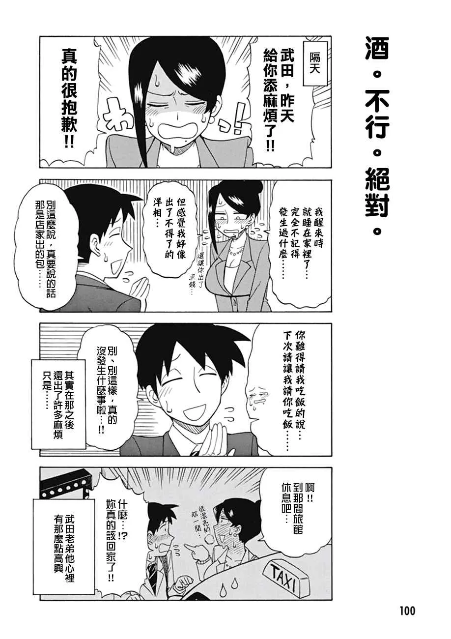 第16话 第6页