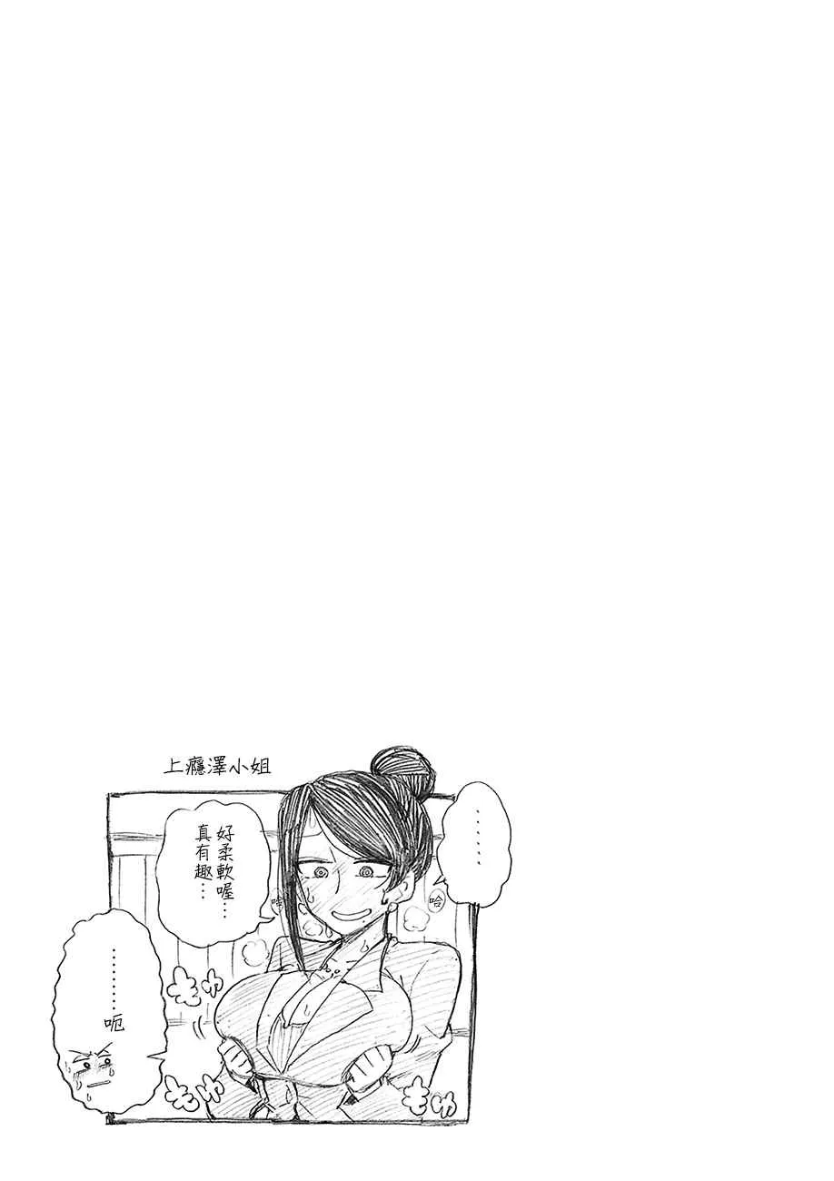 第16话 第7页