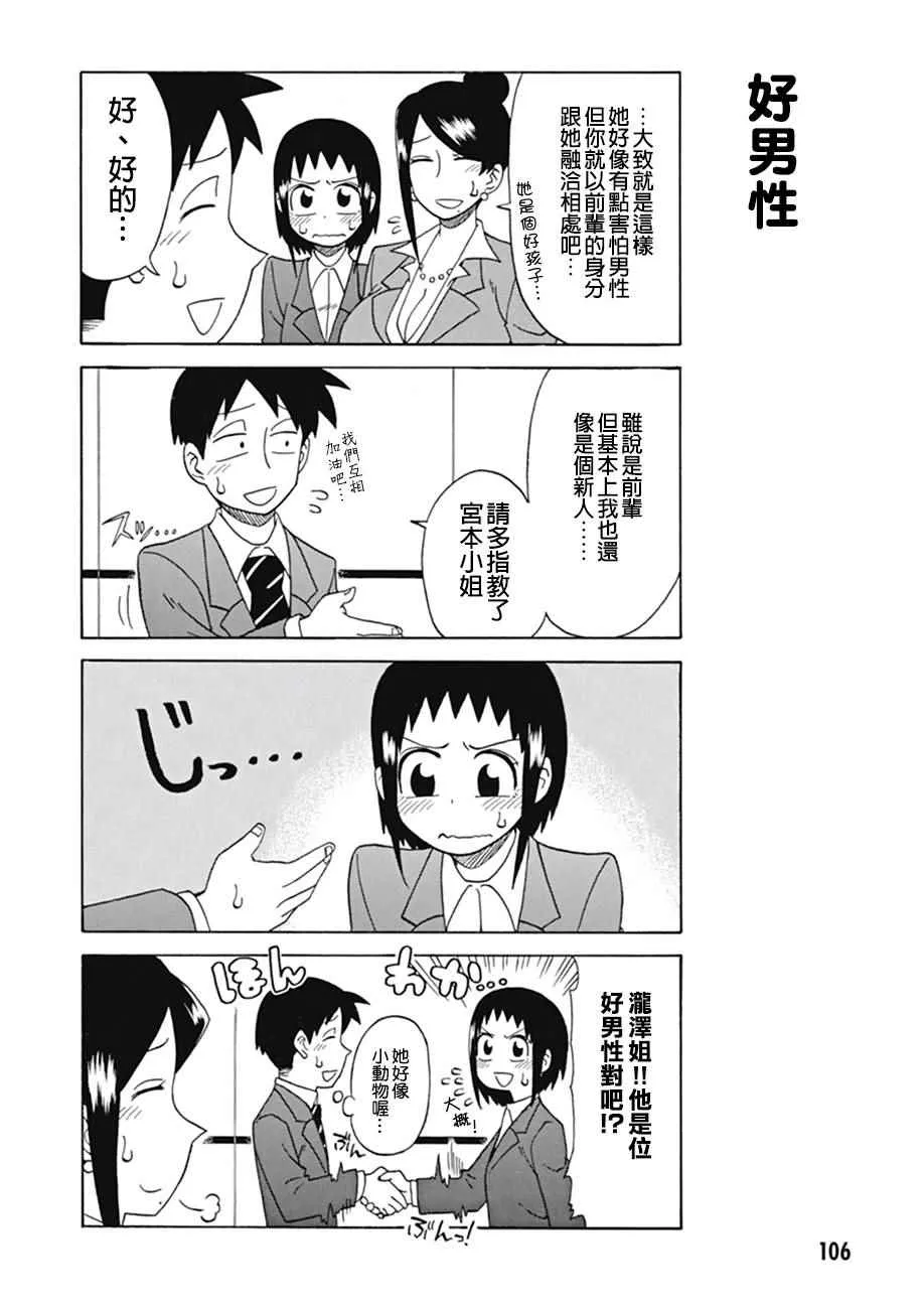 第17话 第4页
