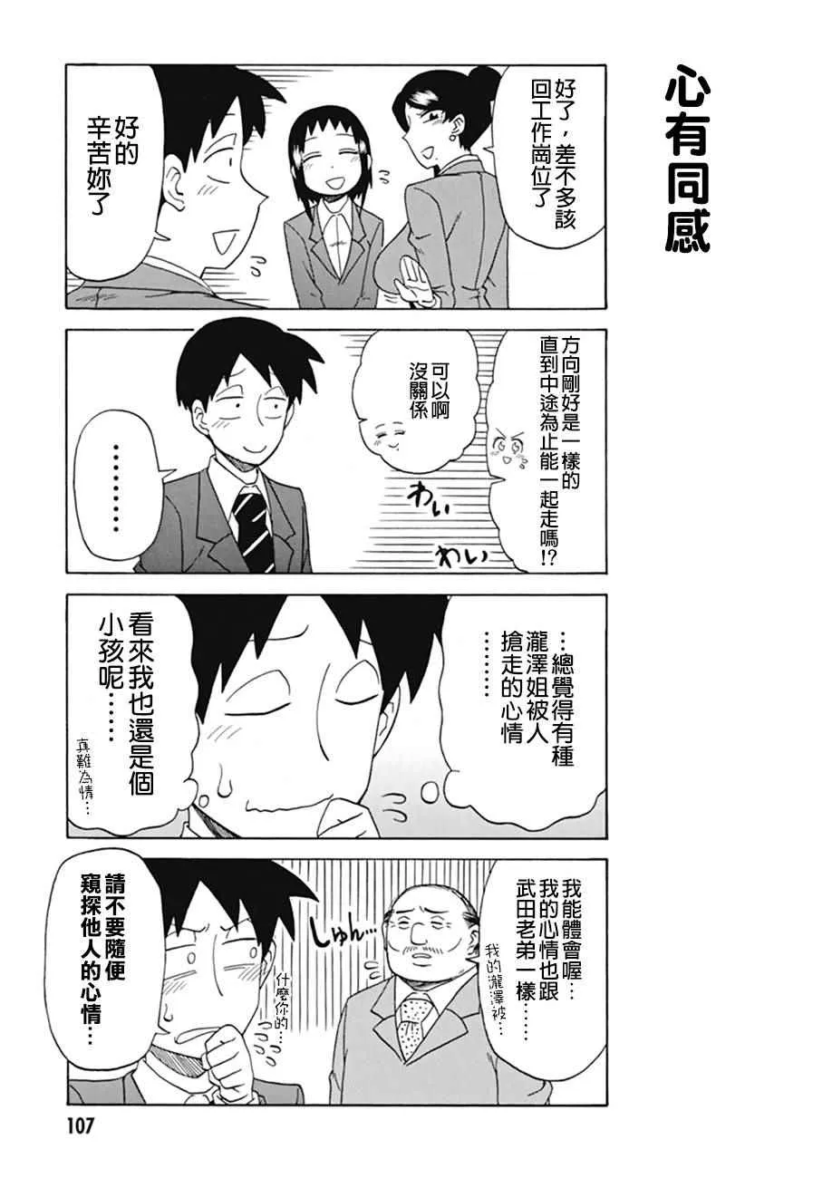 第17话 第5页