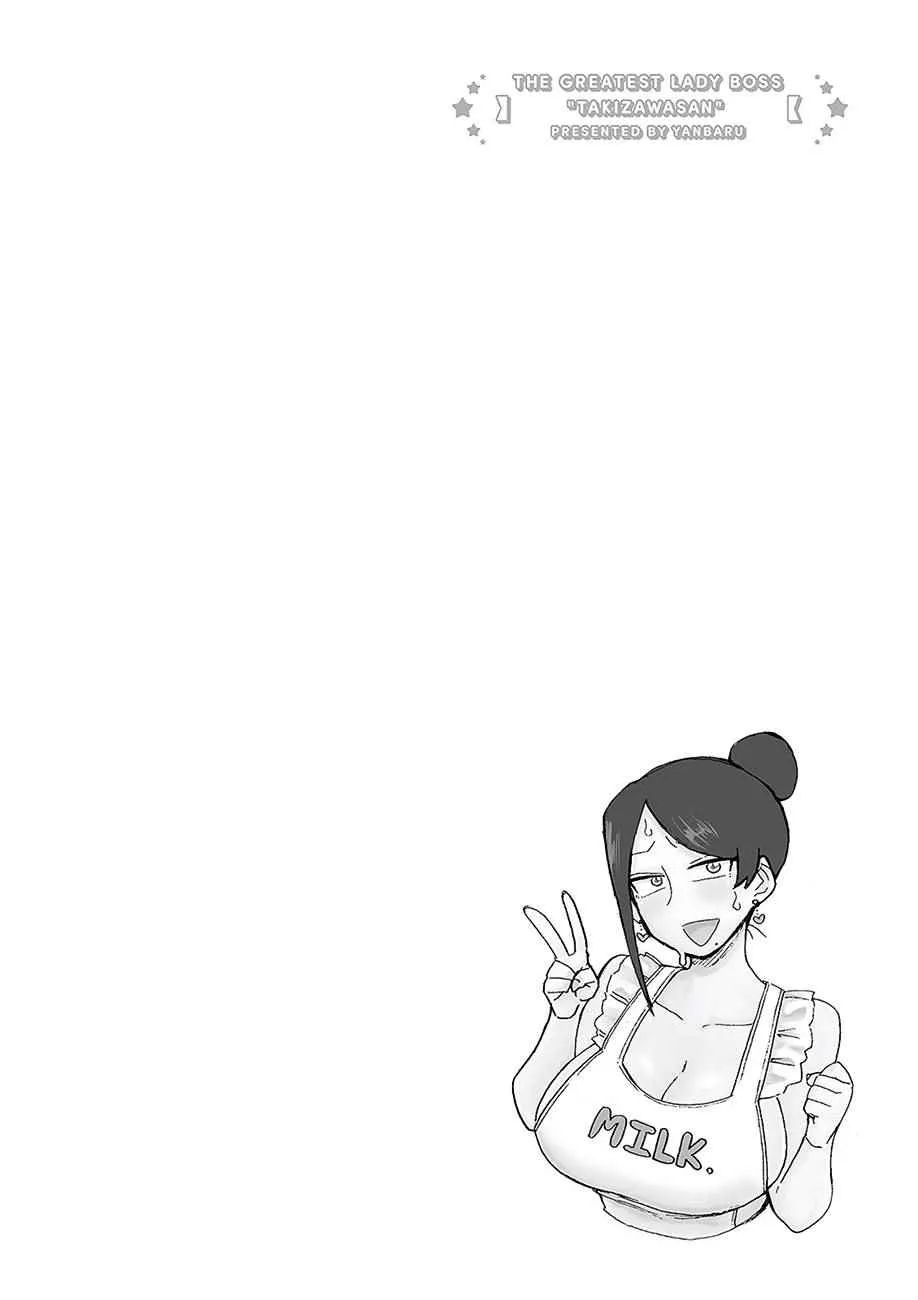第17话 第6页