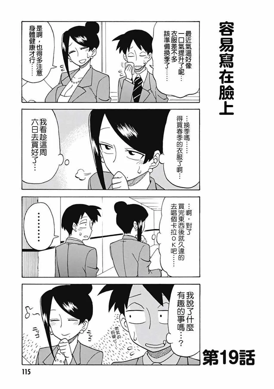 第19话 第1页