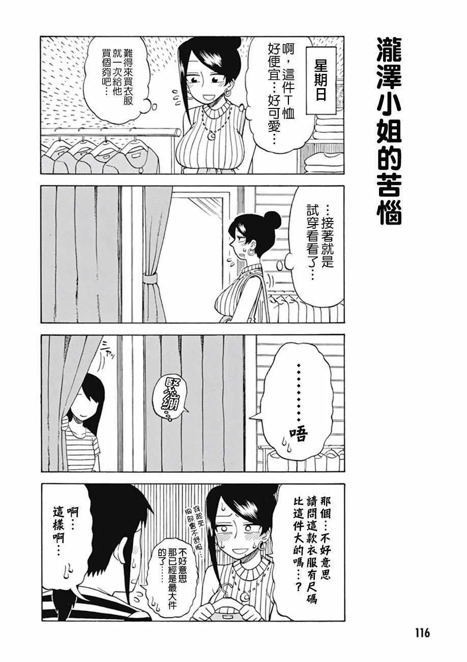 第19话 第2页