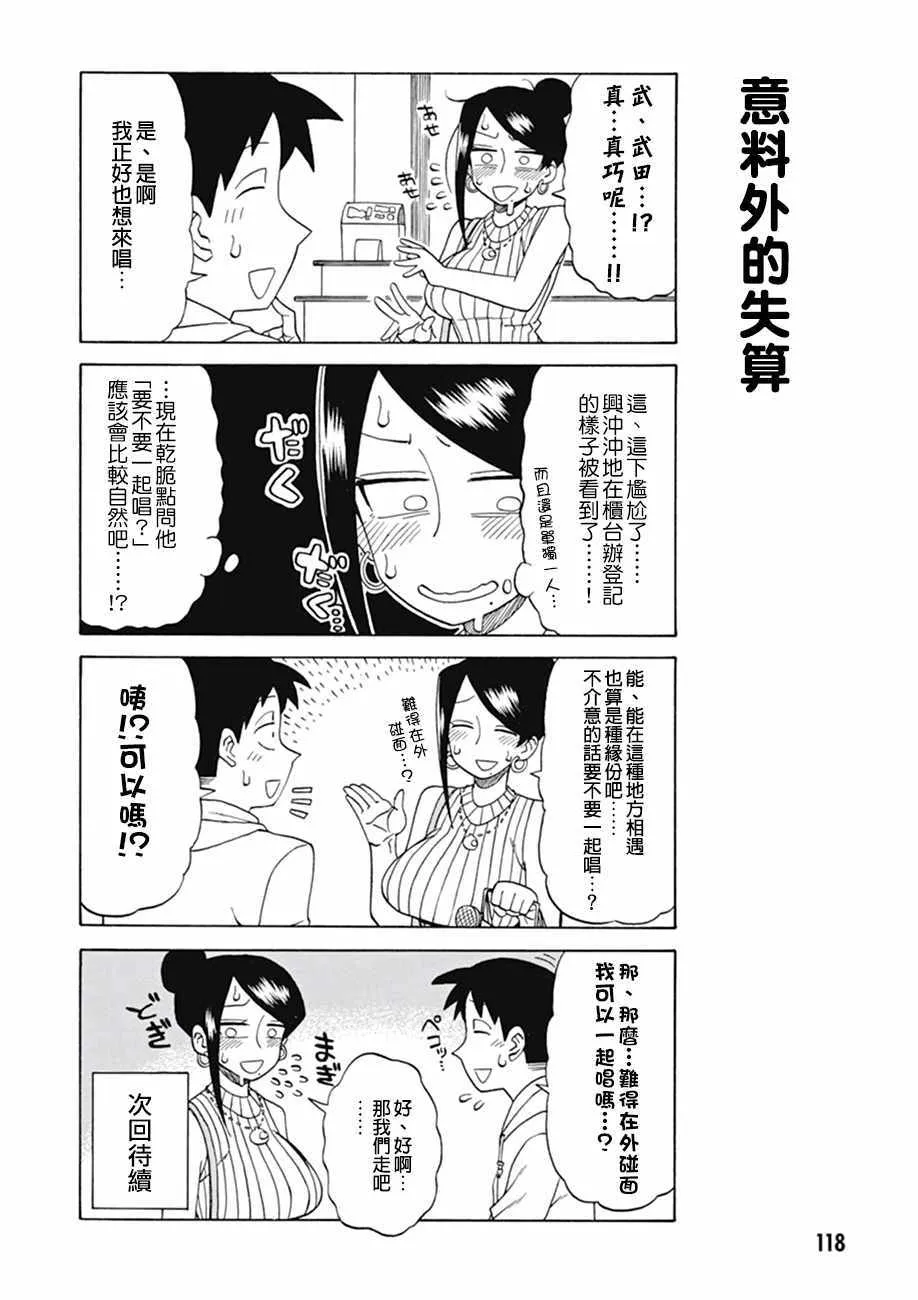 第19话 第4页