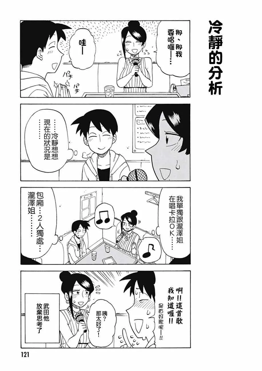 第20话 第3页