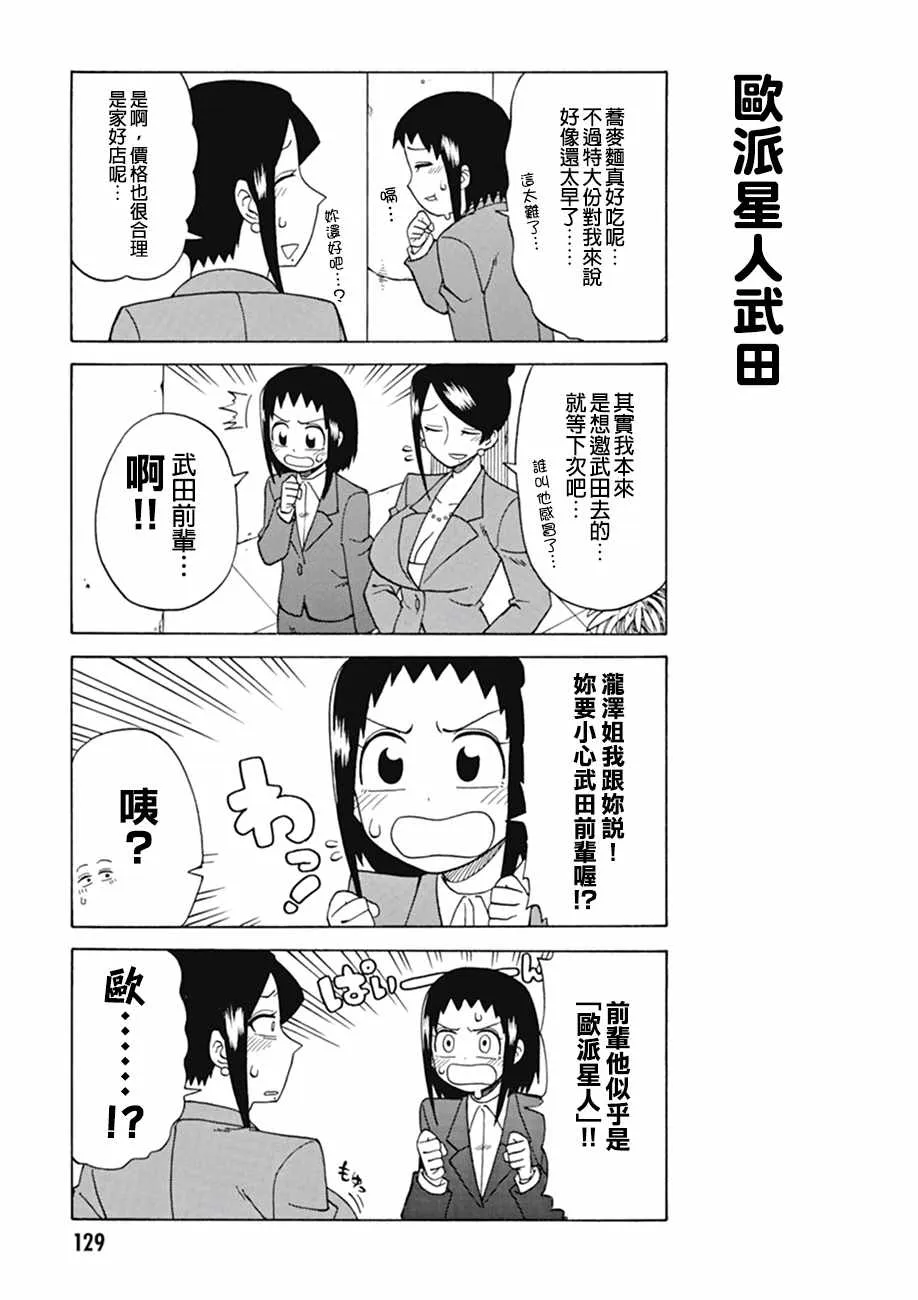 第21话 第3页