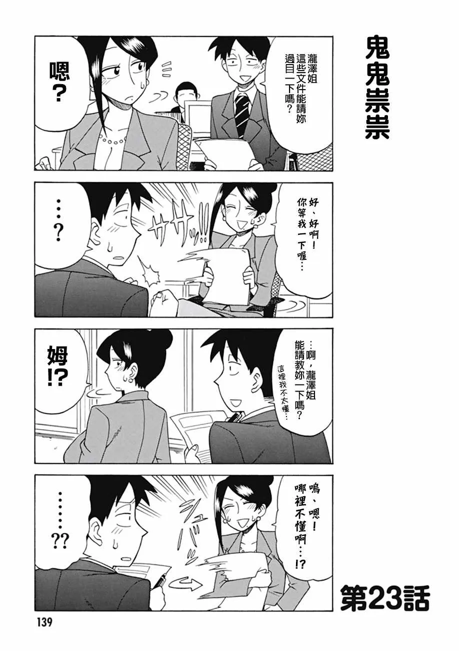 第23话 第1页