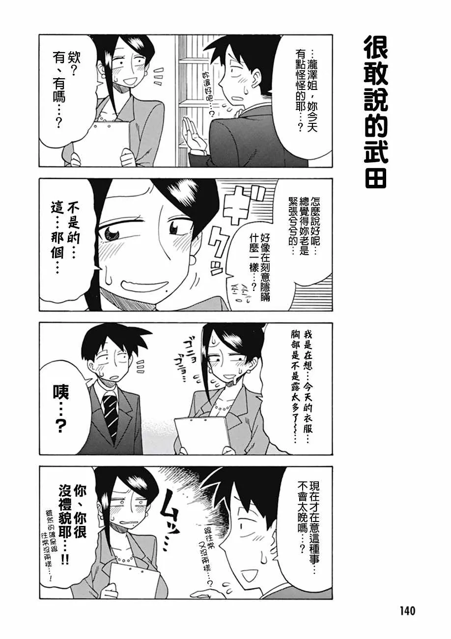 第23话 第2页