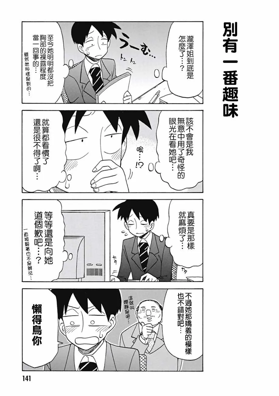 第23话 第3页