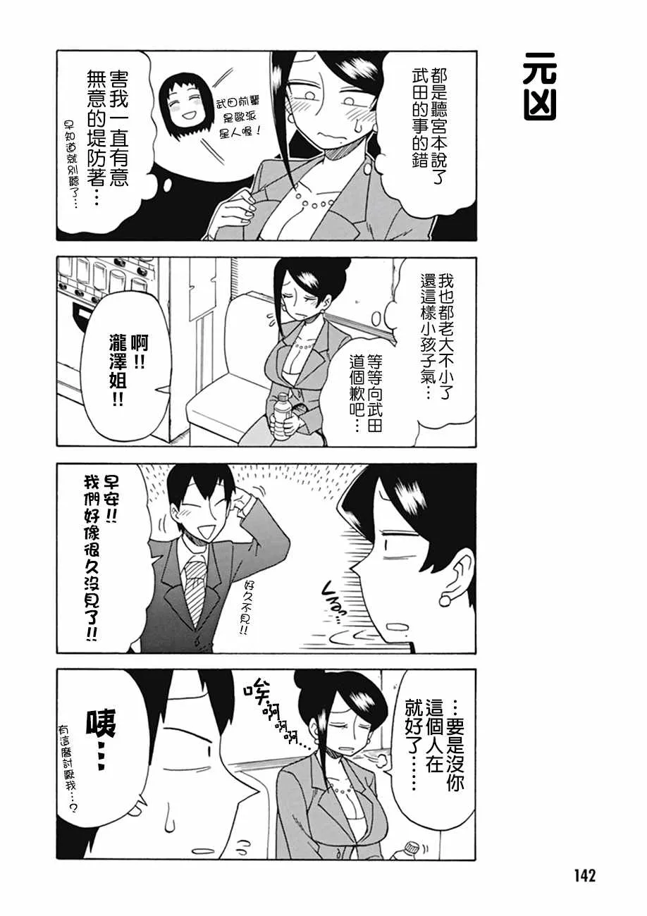 第23话 第4页