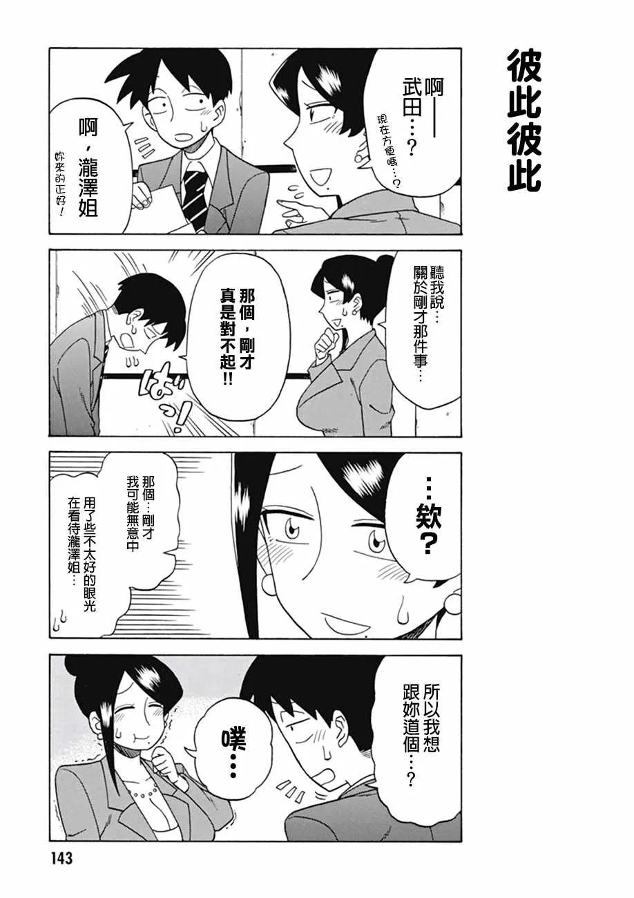 第23话 第5页