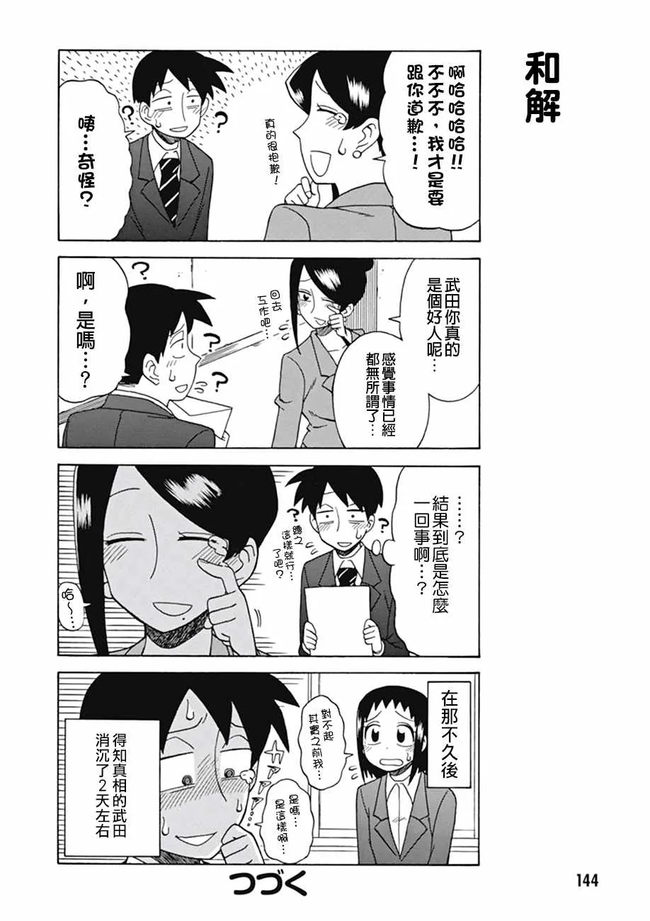 第23话 第6页