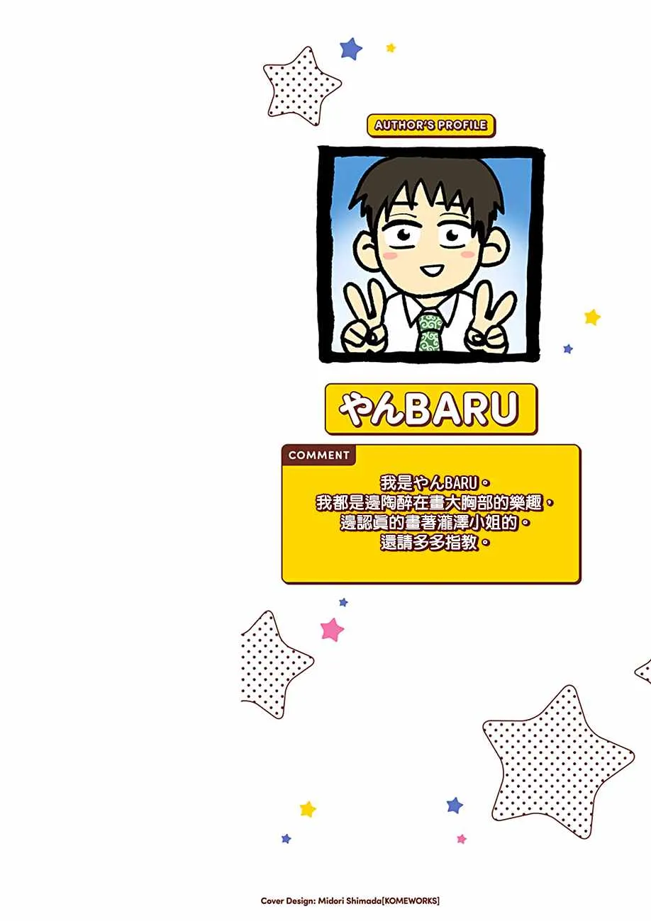 第24话 第2页