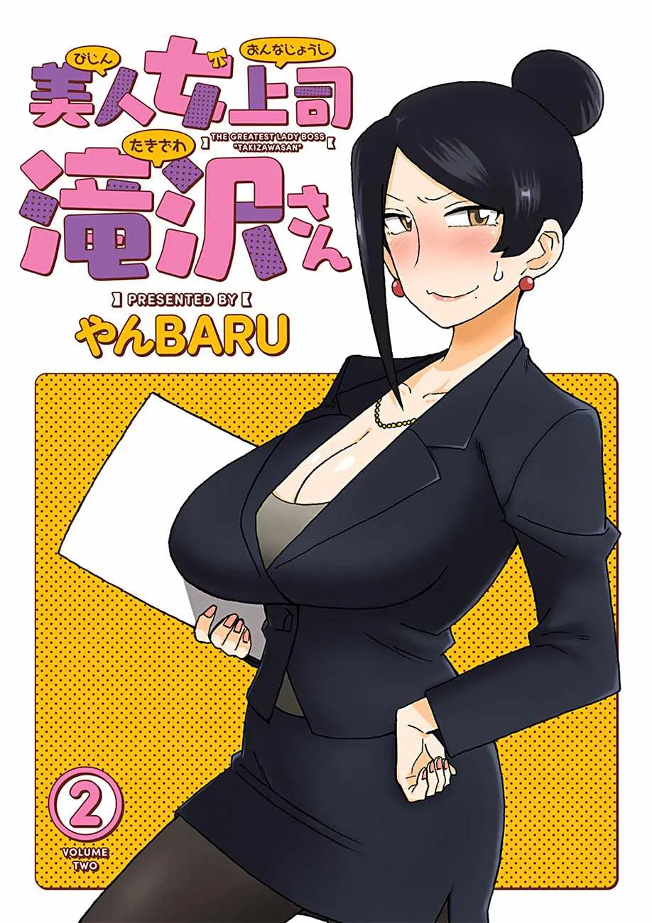第24话 第3页