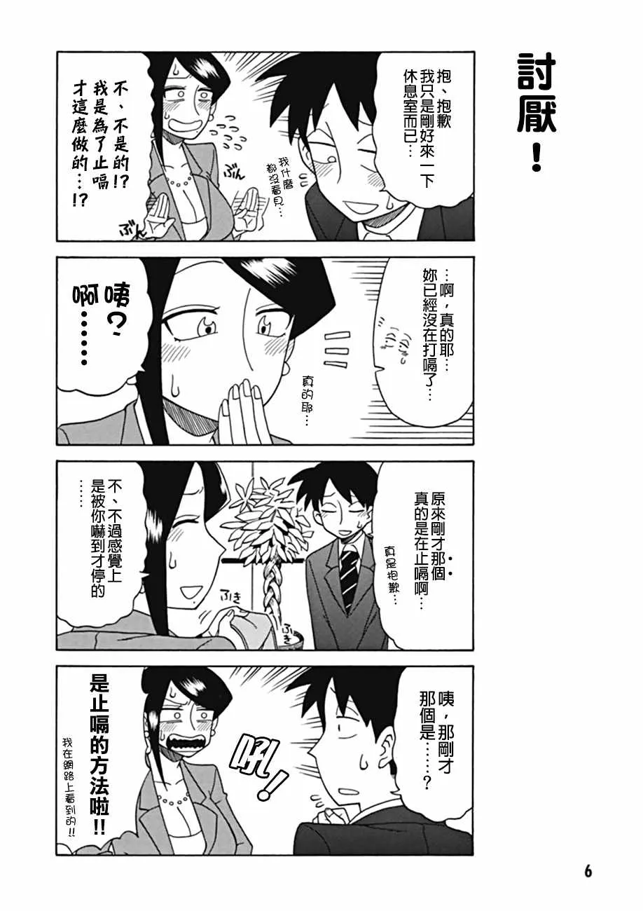 第24话 第8页