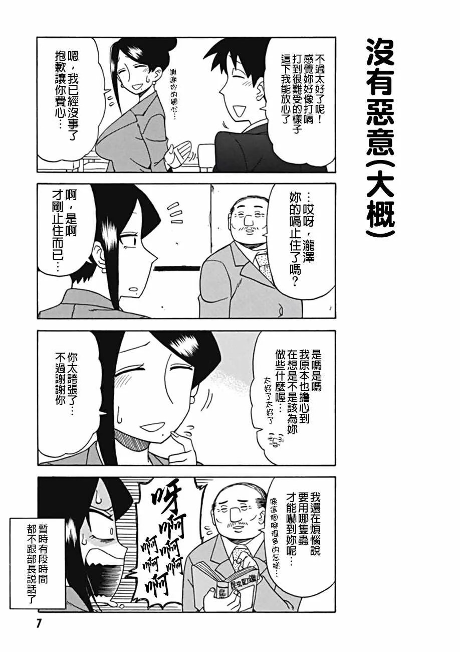第24话 第9页