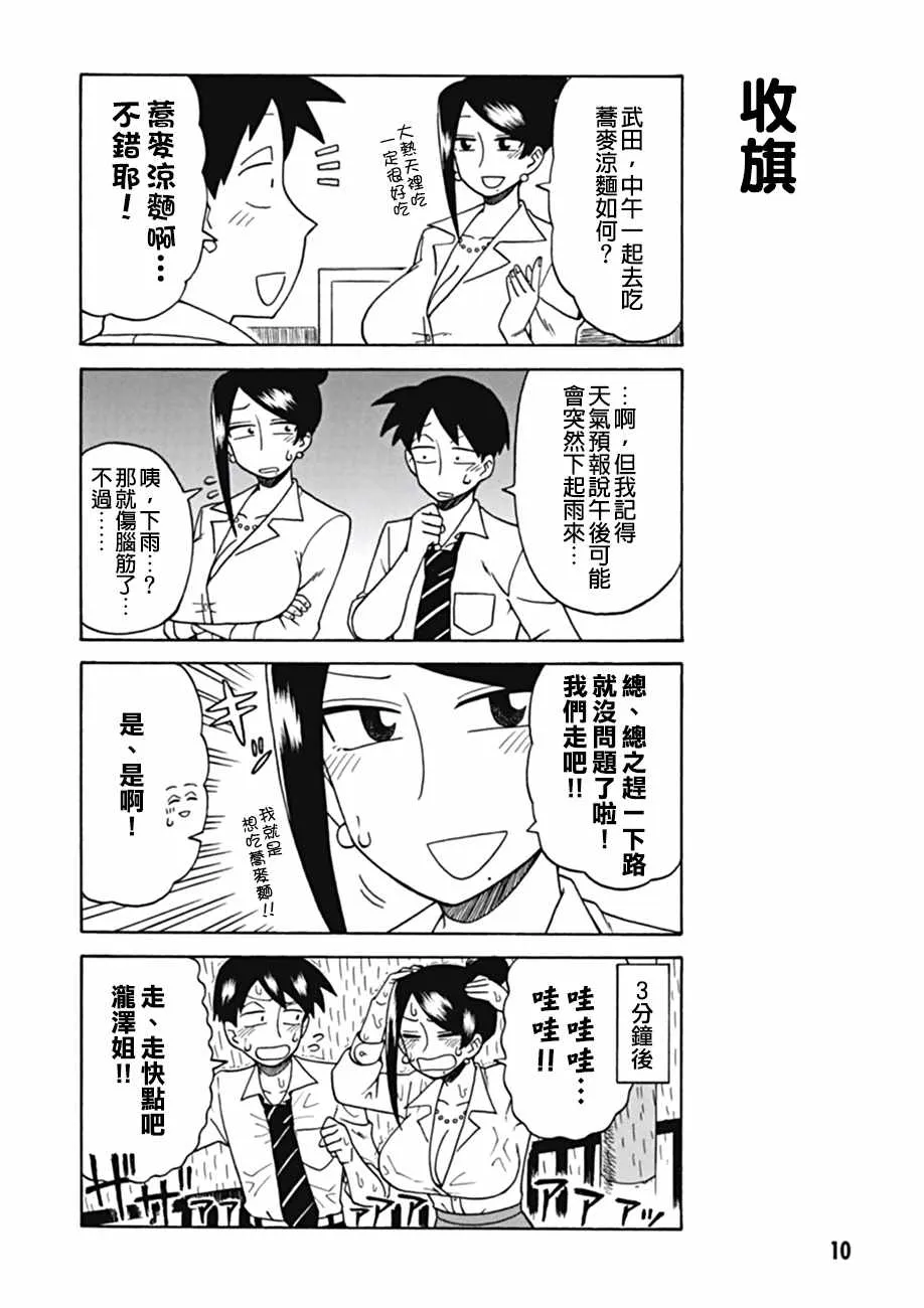 第25话 第2页