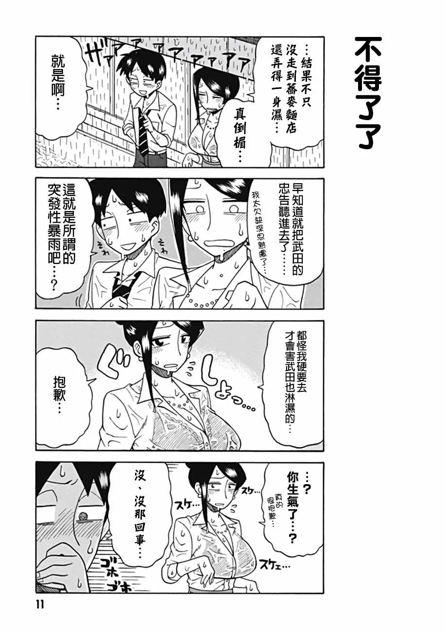 第25话 第3页