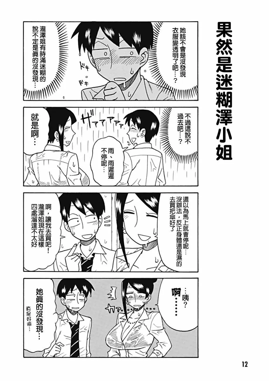 第25话 第4页