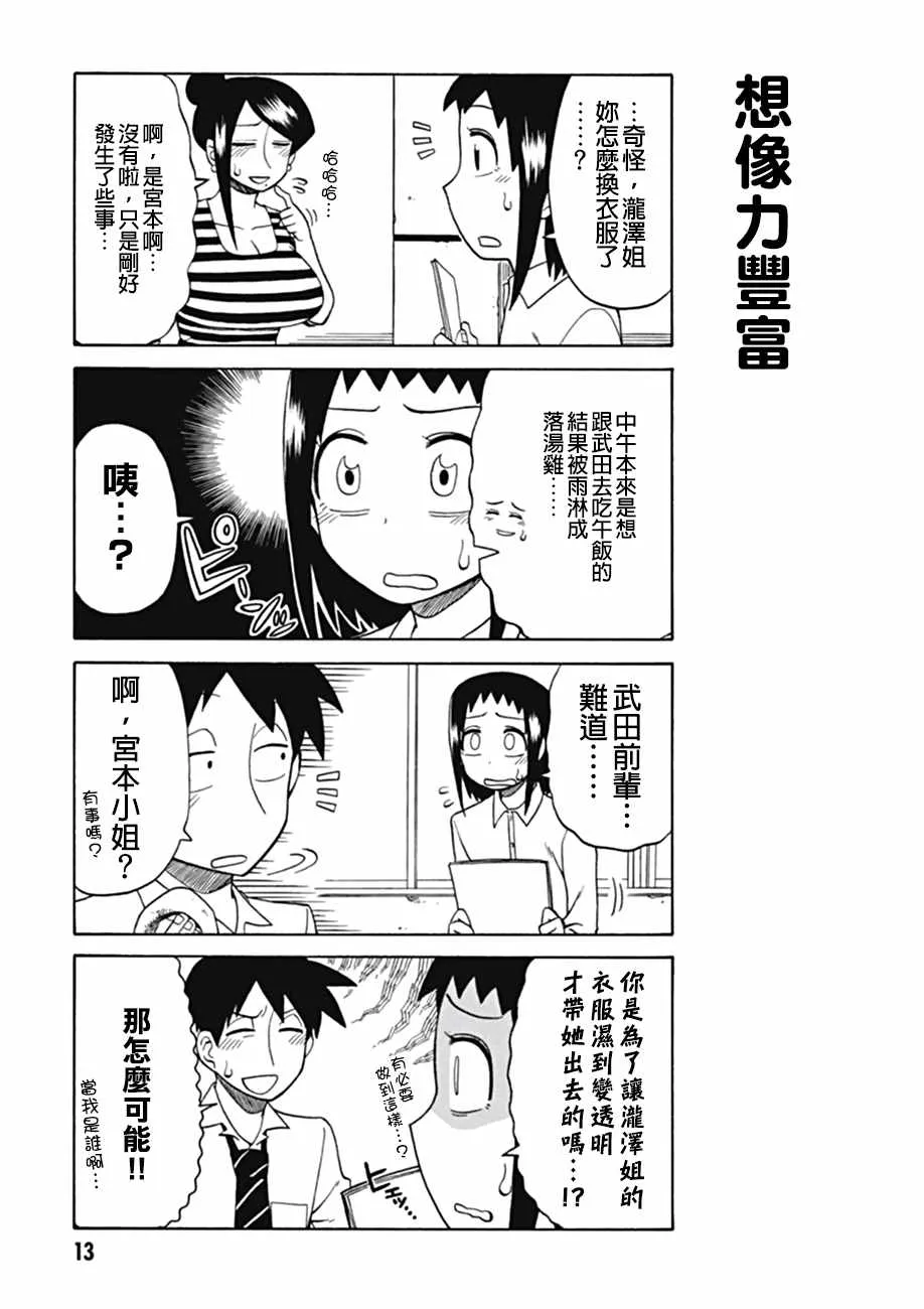 第25话 第5页