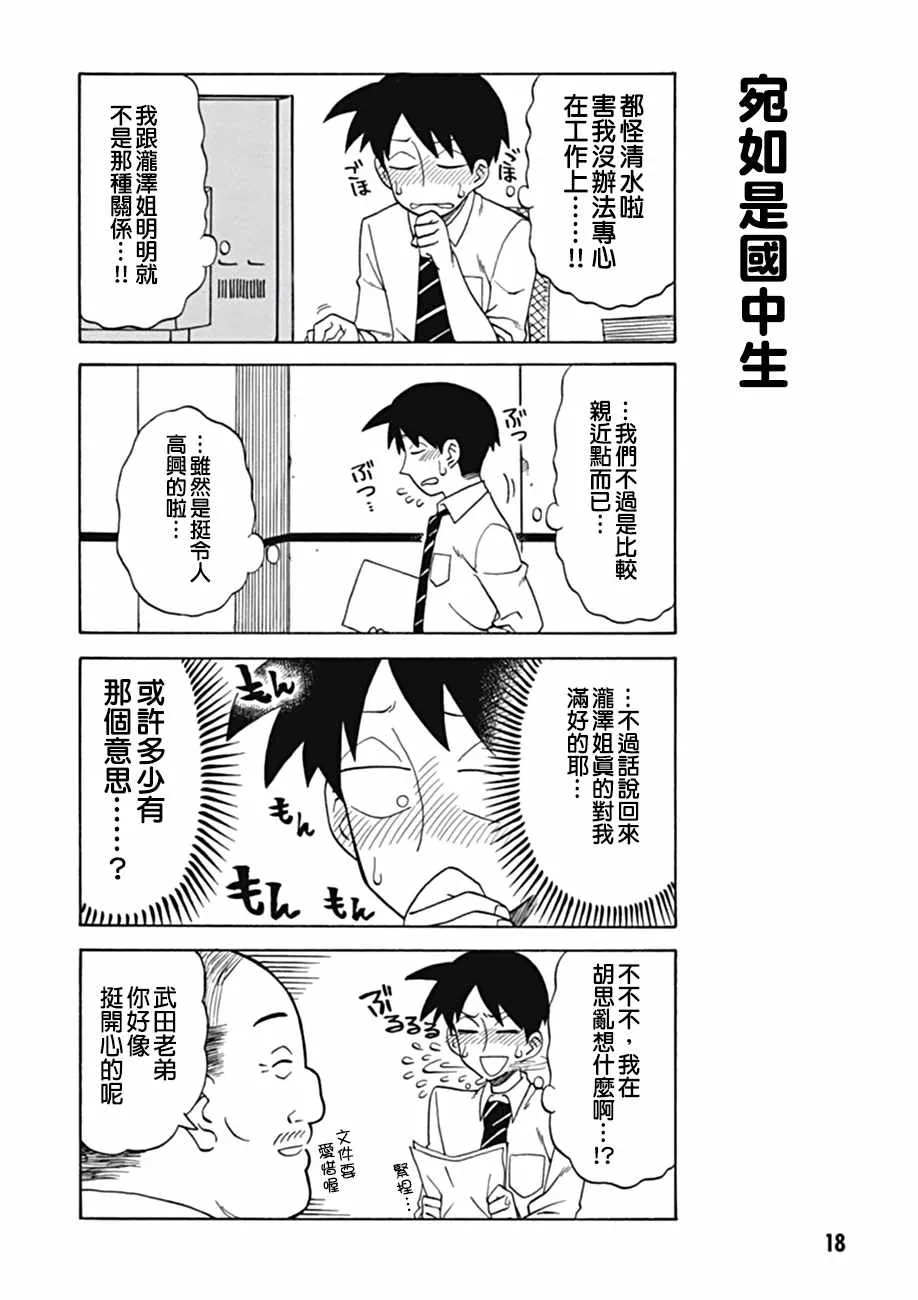第26话 第4页