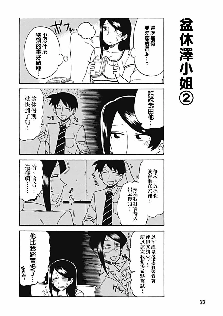 第27话 第2页