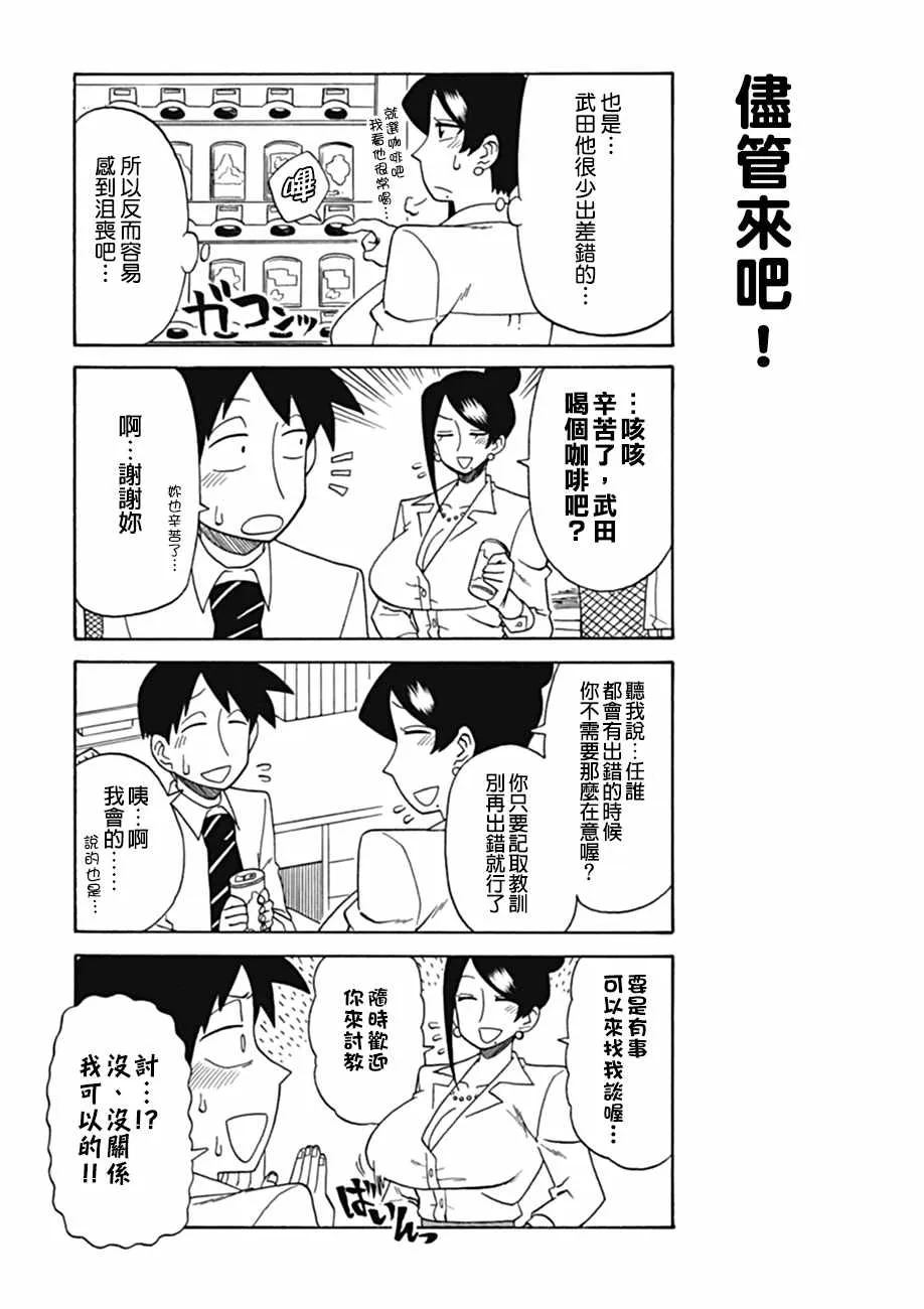 第28话 第3页