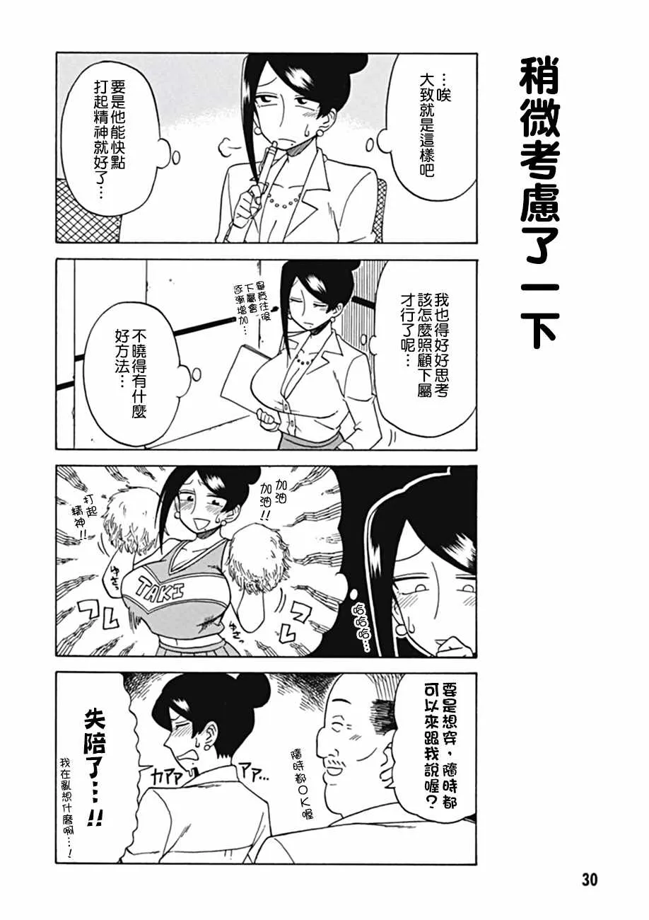 第28话 第4页
