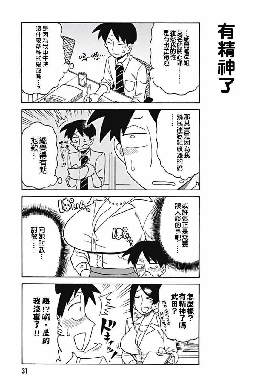 第28话 第5页