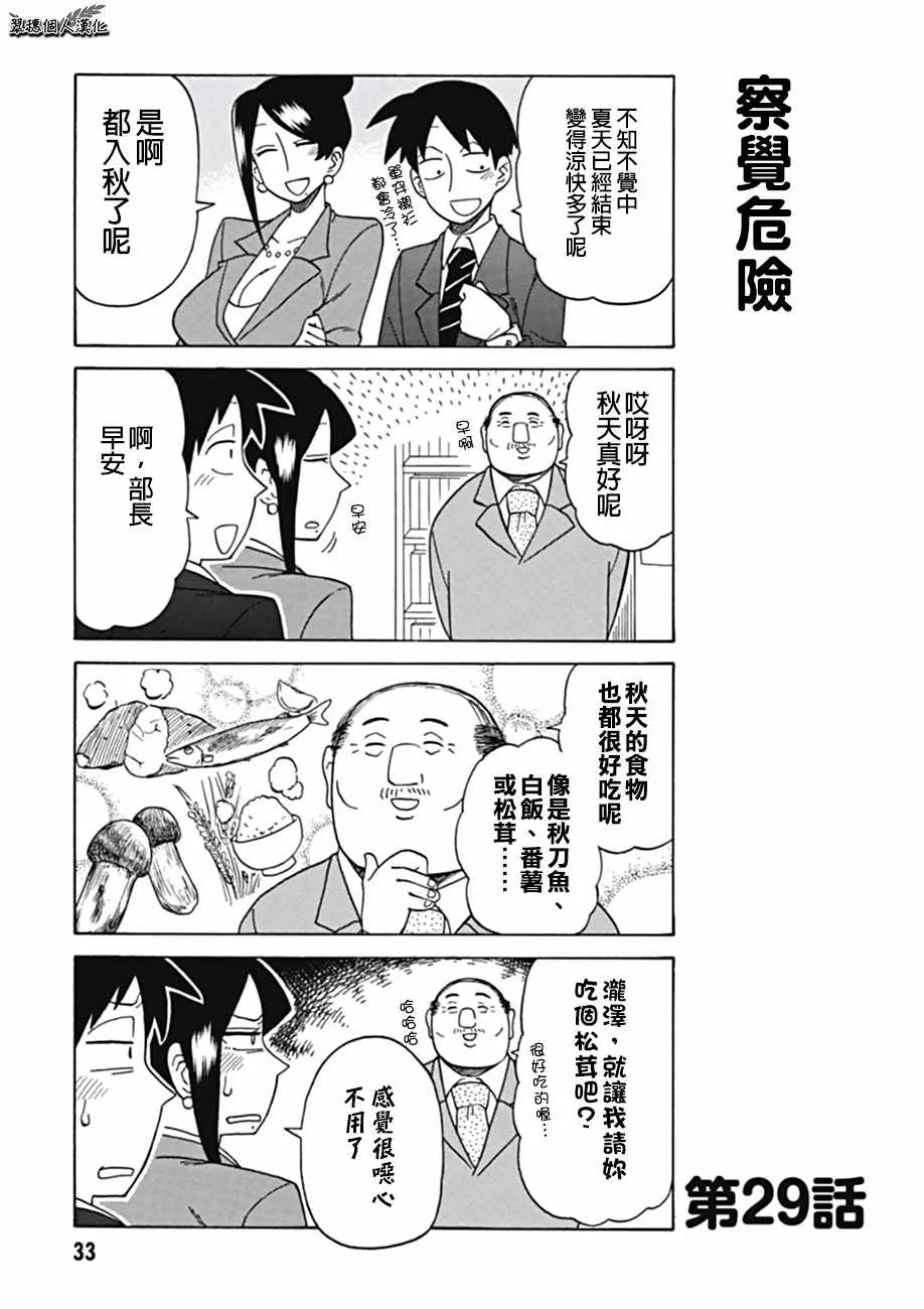 第29话 第1页