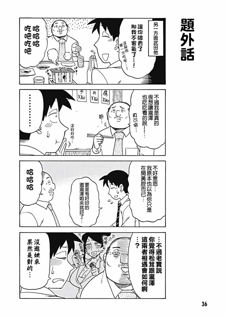 第29话 第4页