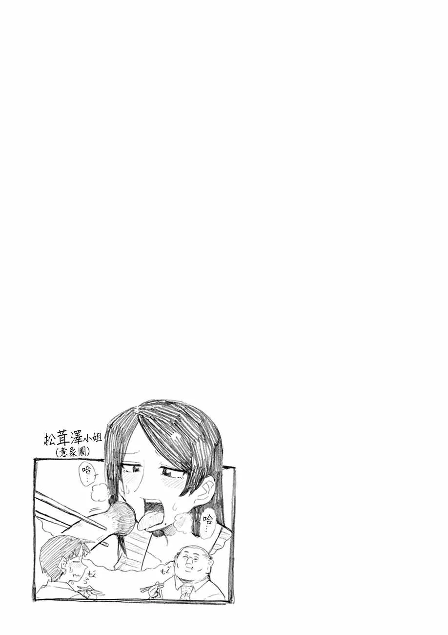 第29话 第5页