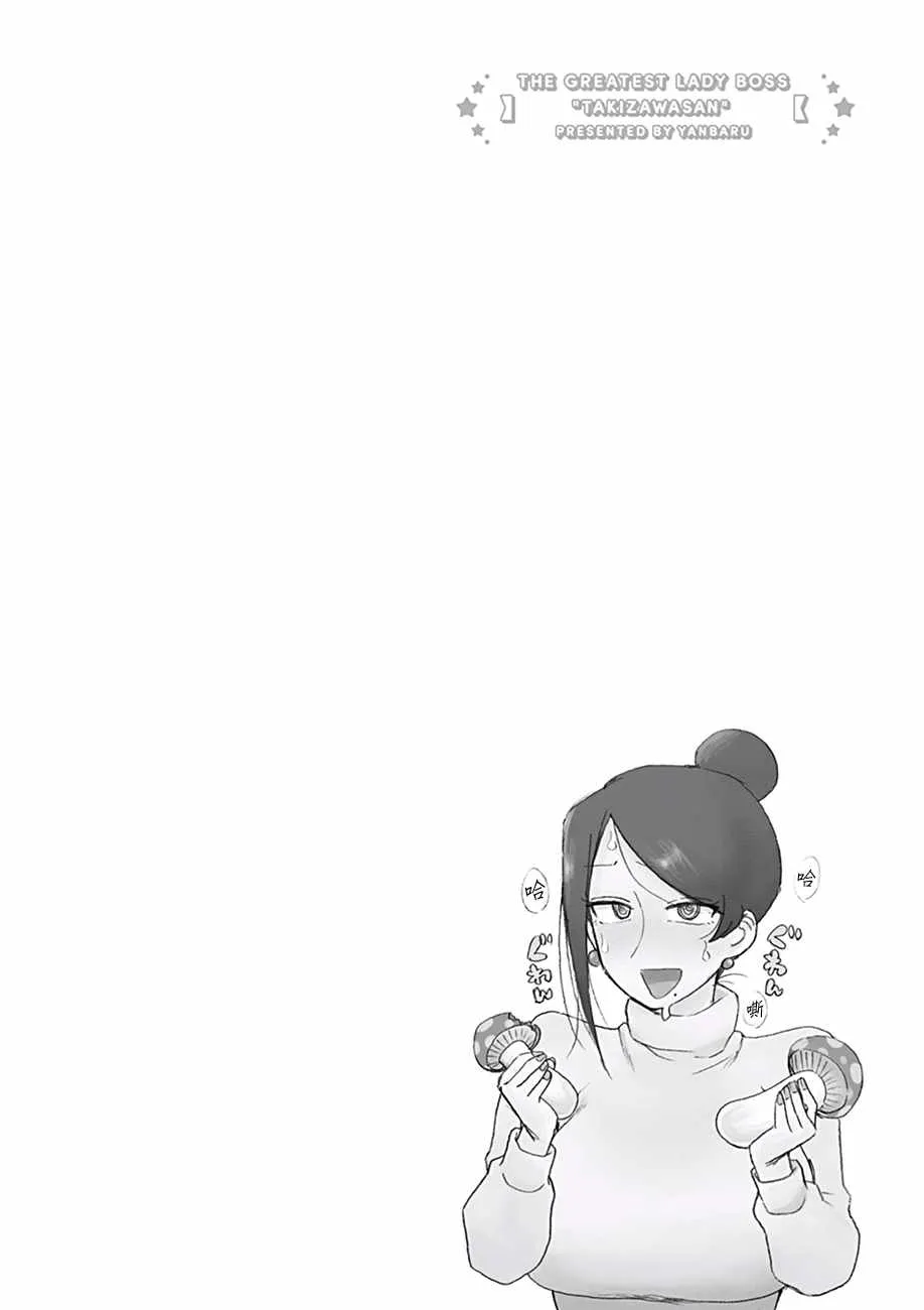 第29话 第6页