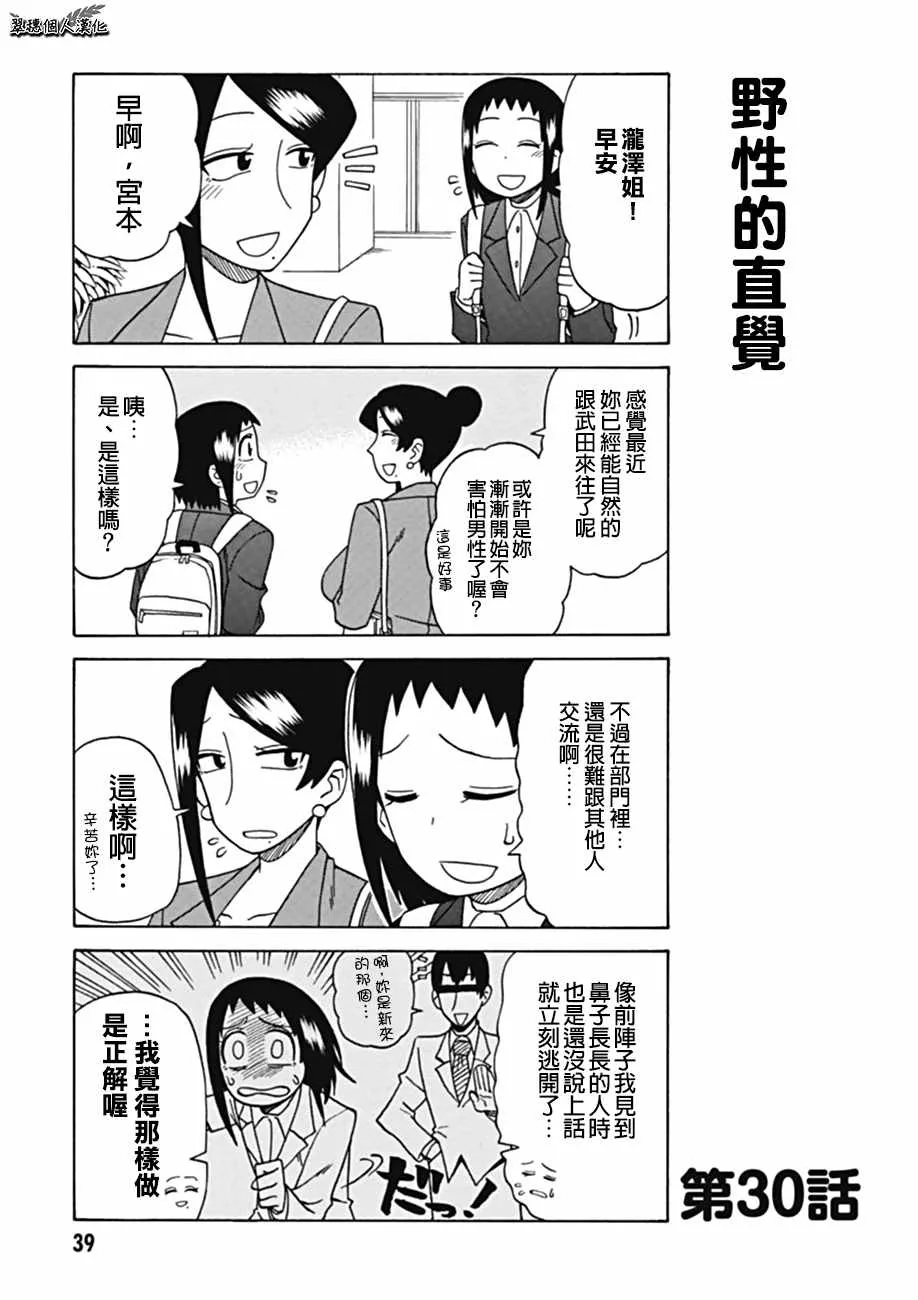 第30话 第1页