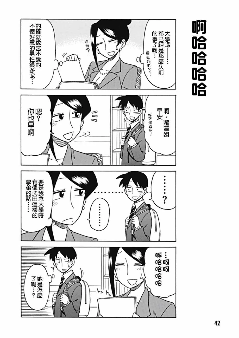 第30话 第4页
