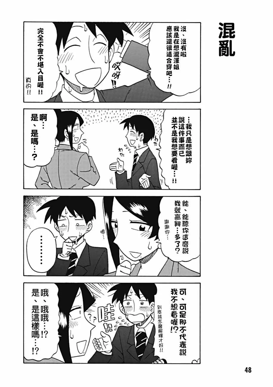 第31话 第4页